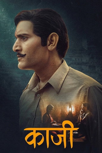 Kaji movie poster