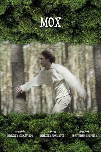 Moss movie poster