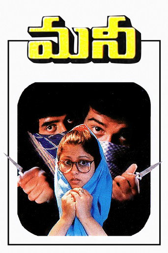 Money movie poster