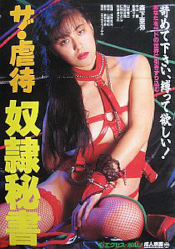 Za gyakutai: Dorei hisho movie poster