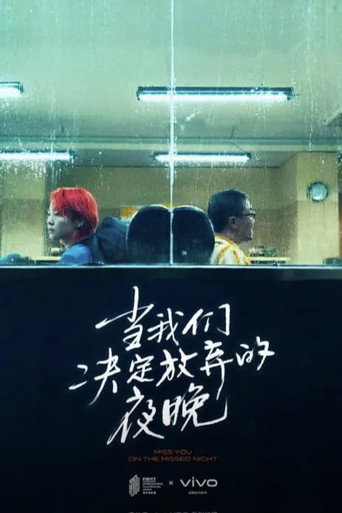 Miss You on the Missed Night movie poster