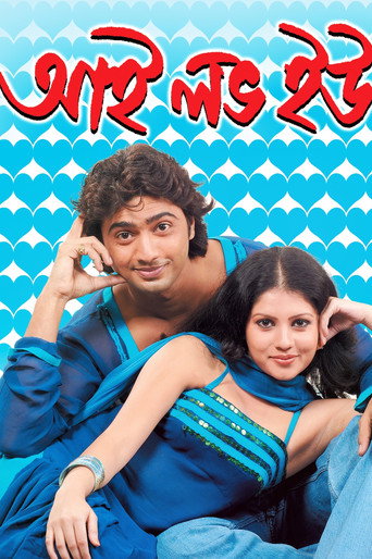 I Love You movie poster