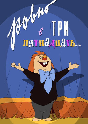 At Exactly Three Fifteen ... movie poster
