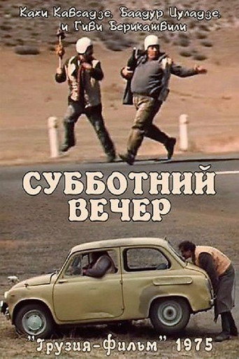 On Saturday Night movie poster