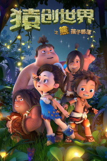 The Ape Story movie poster