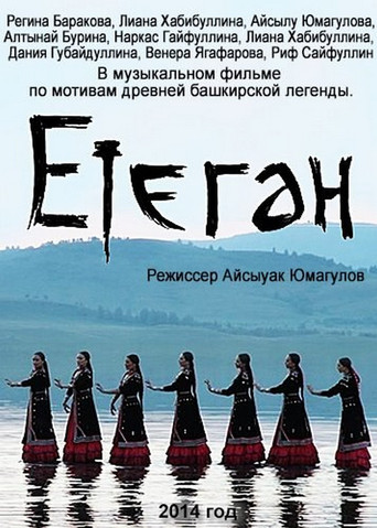 Etegan: Bashkir Legends In Song movie poster