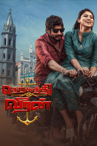 Therkathi Veeran movie poster