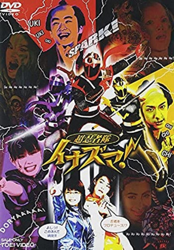 Cho Ninja Tai Inazuma movie poster