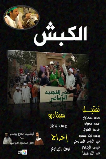 El Kabch movie poster