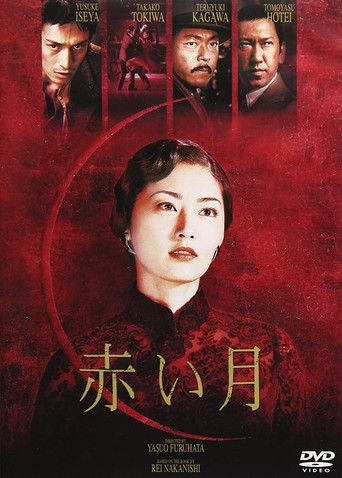 Red Moon movie poster
