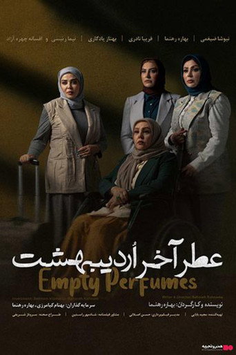 Empty Perfumes movie poster