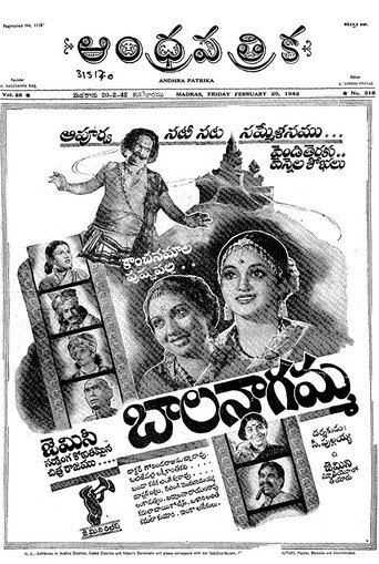 Bala Nagamma movie poster