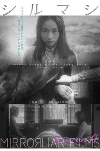 Shirumashi movie poster