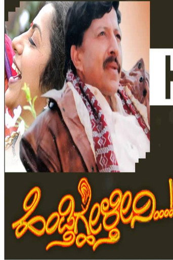Hendithghelthini movie poster