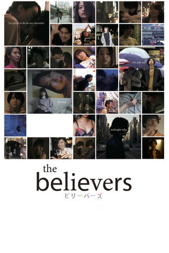 the believers movie poster