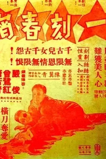 A Moment of Bliss movie poster