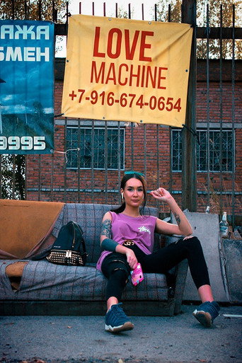 Love Machine movie poster