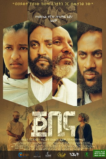 Jebina movie poster