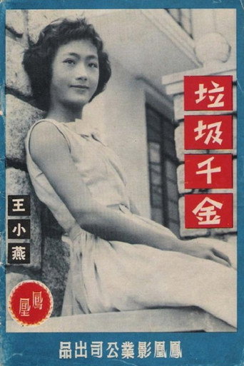 The Beggarly Girl movie poster