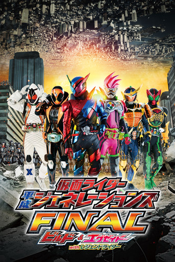 Kamen Rider Heisei Generations FINAL: Build & Ex-Aid with Legend Riders movie poster