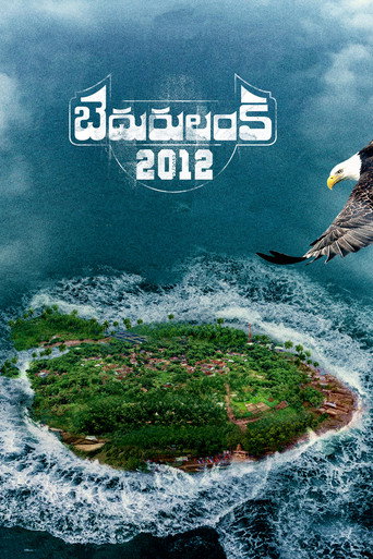Bedurulanka 2012 movie poster