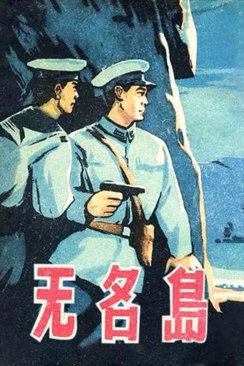 Nameless Island movie poster