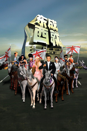 East Meets West movie poster