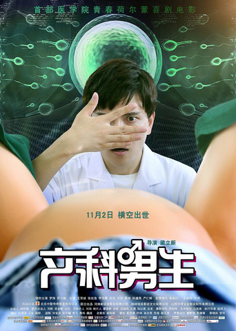 Obstetric Boys movie poster
