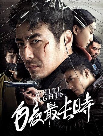 White Nights movie poster