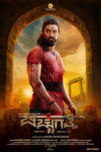 Bicchugatthi: Chapter 1 movie poster