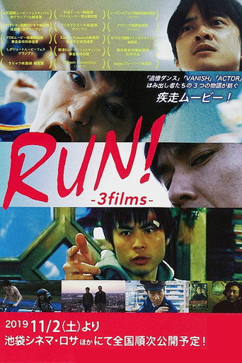 Remember! movie poster