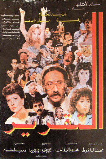 The Report movie poster
