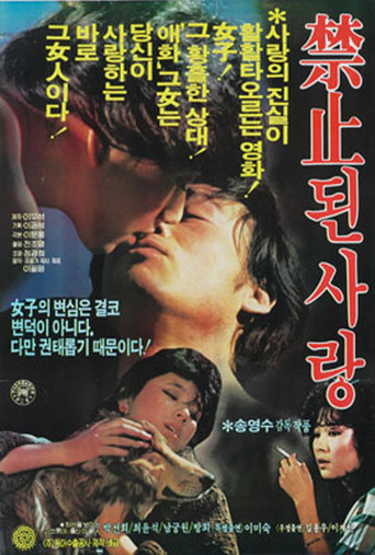 A Forbidden Love movie poster