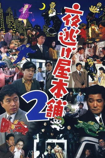 Midnight Run Main Store 2 movie poster