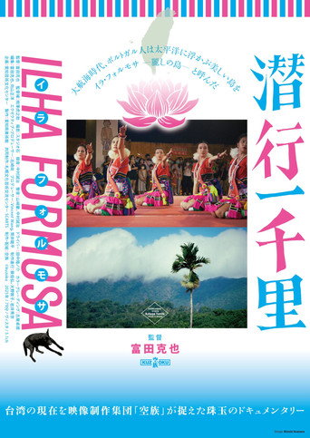 ILHA FORMOSA movie poster