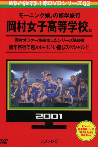 Mecha Ike Morning Musume. Okamura Girls' High School Trip. movie poster