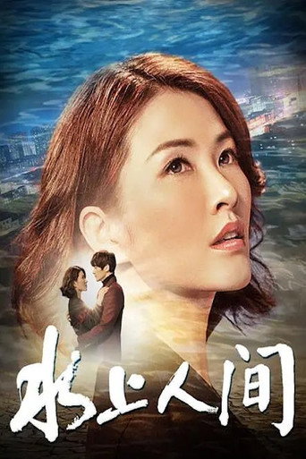 Life On The Water movie poster