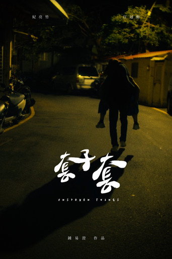 Unspoken Things movie poster