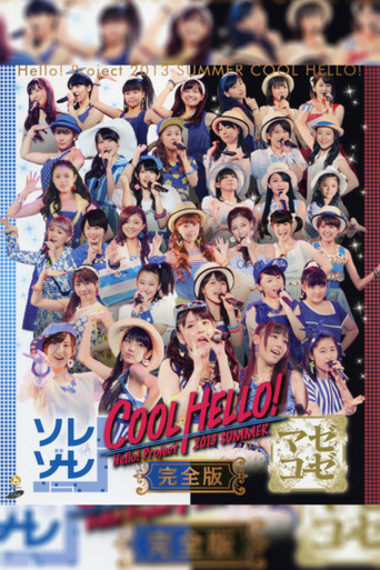 Hello! Project 2013 Summer COOL HELLO! ~Sorezoore!~ movie poster