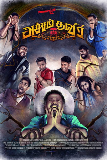 Atcham Thavir movie poster