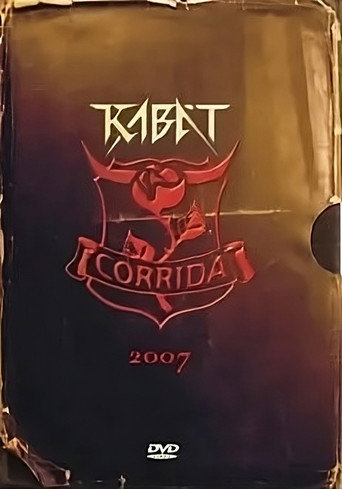 Kabát: Corrida 2007 (koncert) movie poster