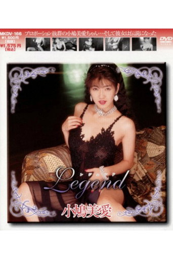 Legend Miai Kobato movie poster