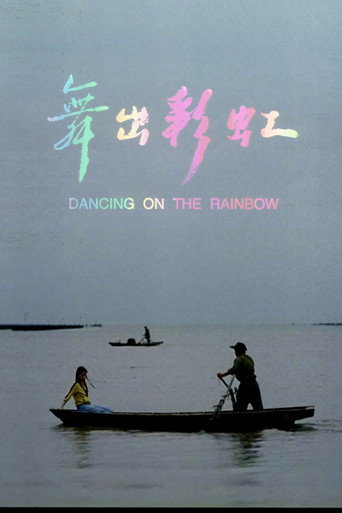 Dancing on the Rainbow movie poster