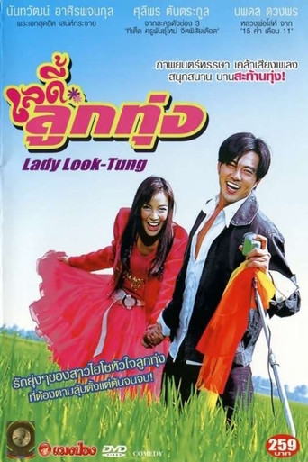 Lady Look-Tung movie poster