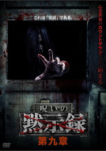 Curse of the Apocalypse: Chapter 9 movie poster