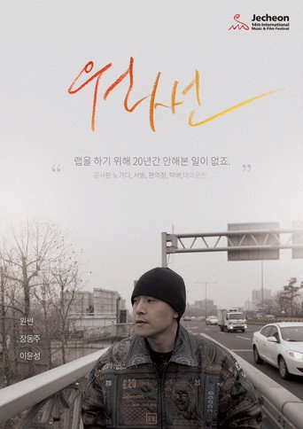Onesun movie poster