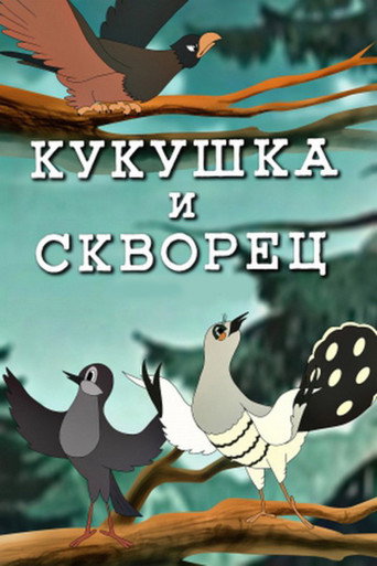 A Cuckoo and a Blackbird movie poster
