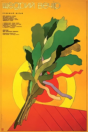 Generous Evening movie poster
