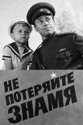 Don't Lose the Banner movie poster