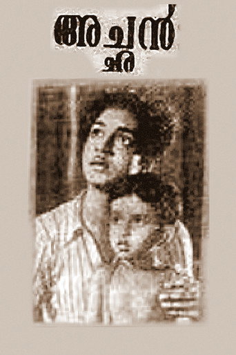Achan movie poster